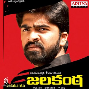 Jalakanta (2006) (Harris Jayaraj)
